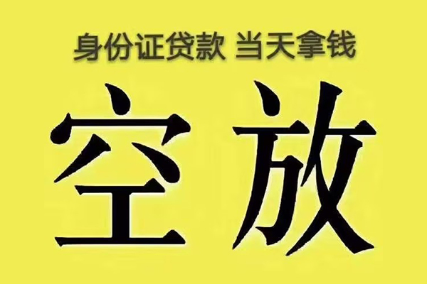 深圳大浪街道短借急用钱