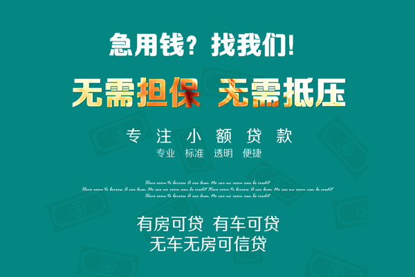 深圳大浪街道民间短期私借借款