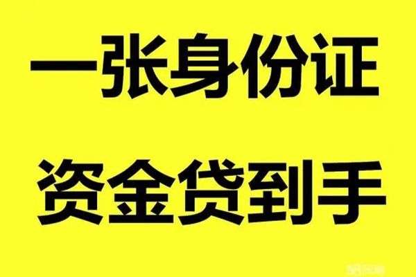 深圳大浪街道信用贷款网