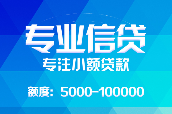 深圳大浪街道个人借贷款