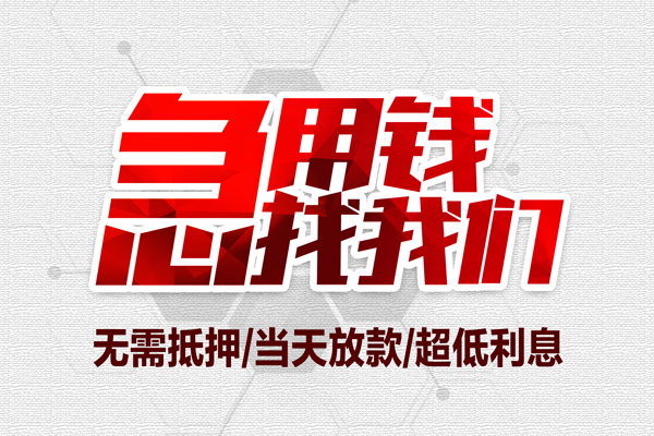 深圳大浪街道小额信用贷款
