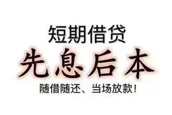 深圳大浪街道民间小额借贷