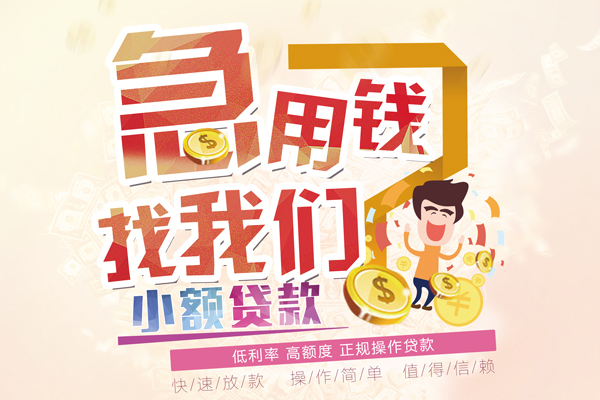 深圳大浪街道无抵押信用贷款
