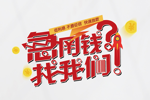 深圳大浪街道私人放款联系方式